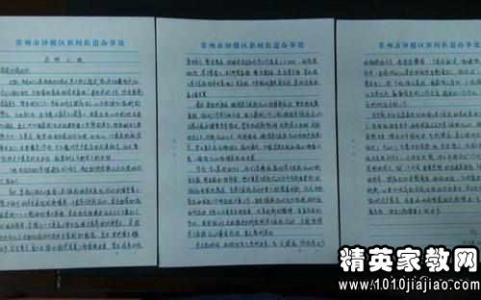 社区干部入党思想汇报 干部2014年3月入党思想汇报