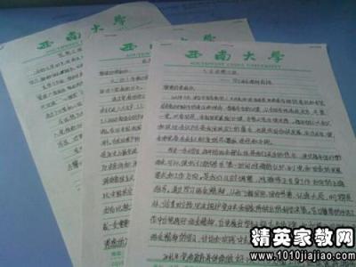 入党积极分子思想汇报 学校入党积极分子自我汇报