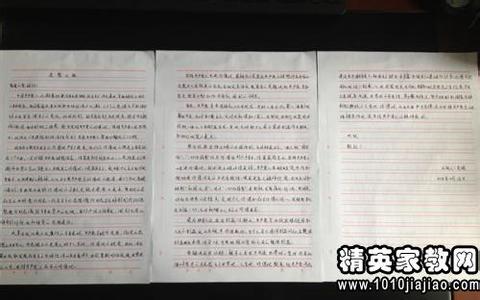 2016年年终思想汇报 2015个人年终思想汇报3000字