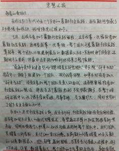 思想汇报范文 2005年最新思想汇报范文