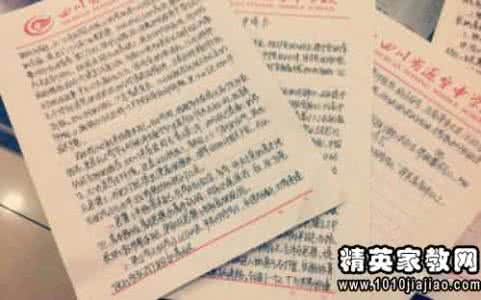 短文两篇 2015年6月大学生预备党员思想汇报：不断提高自己  两篇