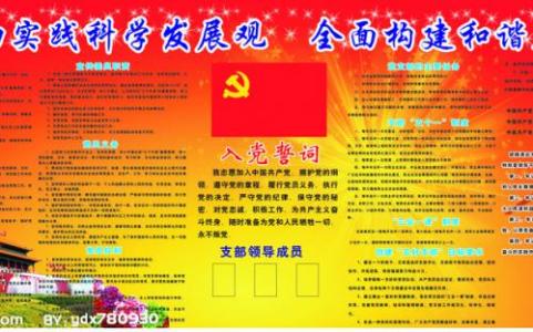 短文两篇 2015年6月党员思想汇报：做一名优秀的党员  两篇