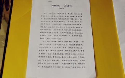 建党95周年思想汇报 建党95周年党员思想汇报2016