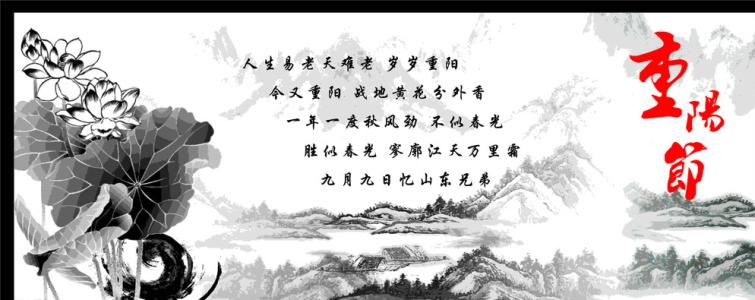 关于老师的诗篇或歌曲 关于重阳节的诗篇