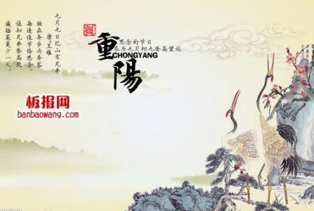 九九重阳节 九九重阳节贺词2014