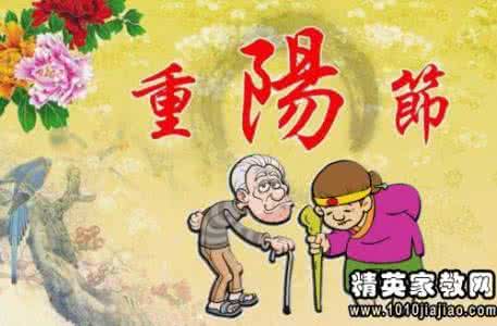 éé³èç¥ç¦è¯­ 重阳节祝福短信