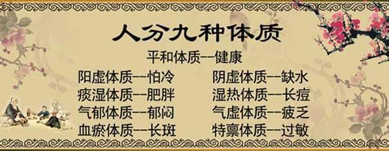 偏颇体质 冬季中医八种偏颇体质膳食调理法