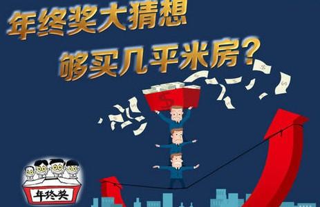 平安保险查勘员年终奖 职场人的年终奖保险攻略