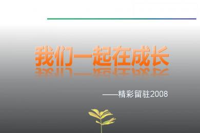 行政办公室年终总结 办公室行政2014年终总结