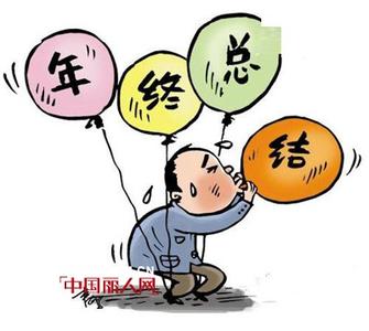 服装年终店长总结报告 服装店长年终总结