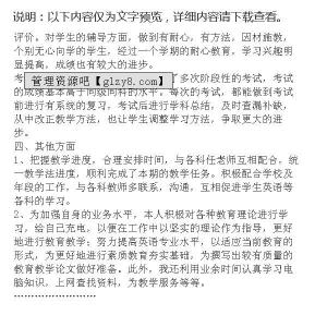 小学教师个人年终总结 2013年教师个人年终工作总结