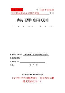 监理工程师年终总结 2014年电信工程监理年终总结