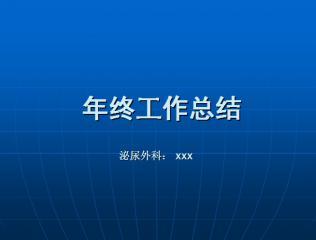 学生个人总结结尾 个人年终总结结尾