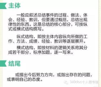 新入职公务员年终总结 公务员年终总结