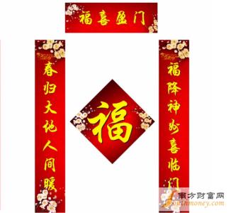 2017年对联大全带横批 2017鸡年七字对联大全带横批