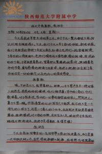 军训日记300字 高一军训日记300字