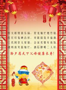 2017新春祝福语 2017鸡年微信群新春祝福语大全