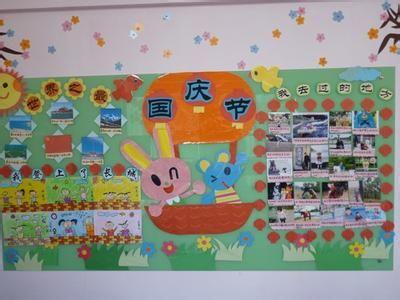 幼儿园国庆节主题活动 2014年幼儿园国庆主题活动方案