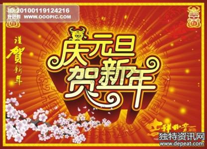 庆元旦迎新年活动方案 幼儿园新年、元旦活动方案