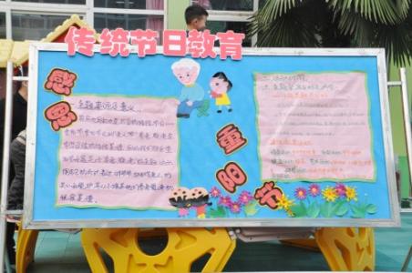 幼儿园重阳节主题活动 2015最新幼儿园重阳节主题活动方案