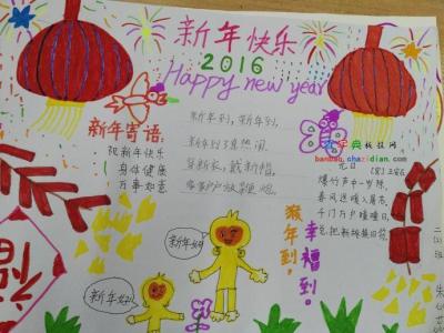 小学生新年手抄报图片 2015小学生新年手抄报图片