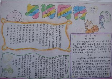 与书同行手抄报资料 小学生与诗同行手抄报资料