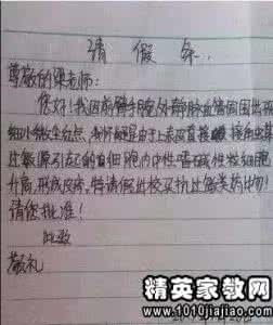 教师产假请假条范文 小学教师产假请假条范文