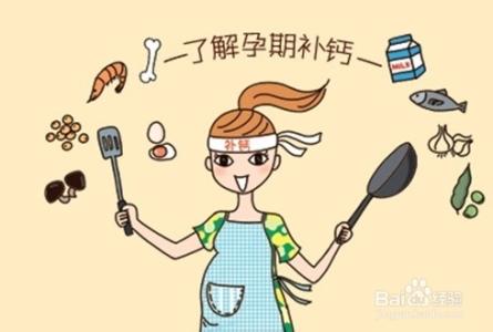 孕妇几周开始补钙最佳 孕妇什么时候可以补钙