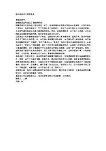 员工辞职报告怎么写 2015关于移动公司的员工辞职报告