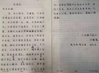 小学生事假请假条范文 学生事假请假条格式及范文