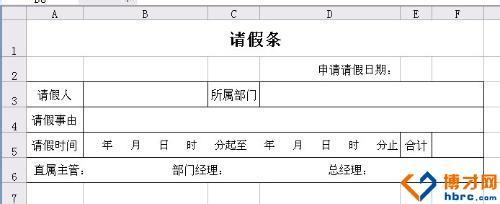 最新租房合同范本大全 最新各类请假条范本大全