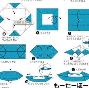 纸船的折法 纸船怎么折？纸船的折法