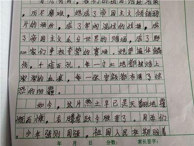 励志作文800字高中生 高中生关于国庆节有感作文_五篇