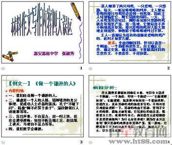 高中作文写作技巧 高中写作谨防作文7大误区