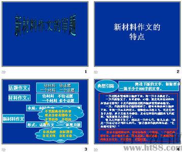 高中材料作文审题训练 高中写作材料作文审题