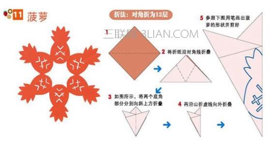 手工剪纸花朵制作方法 手工剪纸菠萝的制作方法