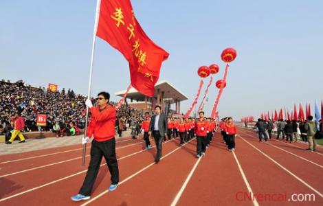 运动会接力赛加油稿 运动会接力赛加油稿  三篇