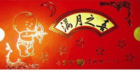 祝朋友孩子满月贺词 朋友小孩满月祝贺词