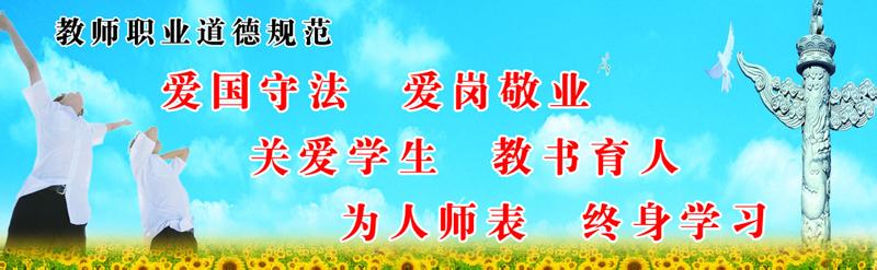 教师职业道德建设总结 教师职业道德建设工作总结