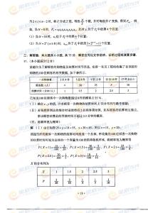 2016山东理科数学试题 2016年高考理科数学全国I卷试题及答案解析