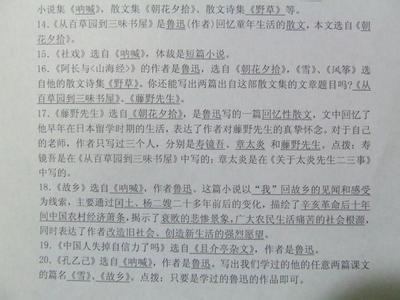 初中语文文学常识2016 2016最新高考文学常识考试题（带答案）