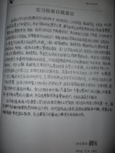 医院见习报告总结