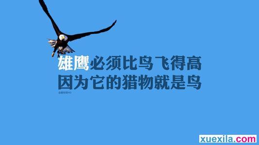 经典励志诗歌：李小龙《自信》赏析