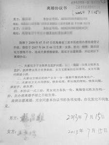 相亲和自由恋爱离婚率 自由恋爱离婚协议书