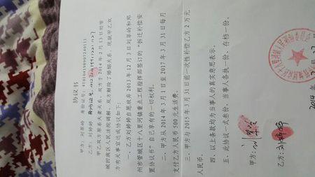 自愿离婚协议书范文 2016自愿离婚协议书范文