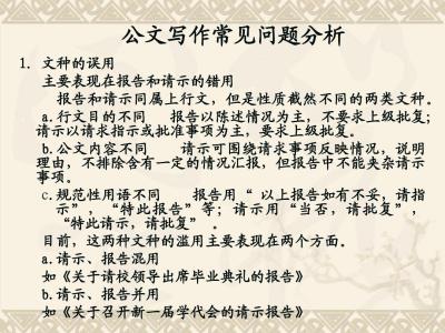 公文文种 公文文种的作用和辨析