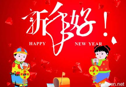 新年开工第一天祝福语 2017新年第一天开工祝福语大全