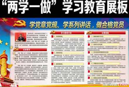 党员两学一做心得体会 社区党员两学一做心得体会范本