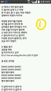 bigbang谎言中文歌词 bigbang《bang bang bang》中文歌词