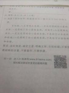 证婚词八篇 高一作文：遗憾800字 八篇